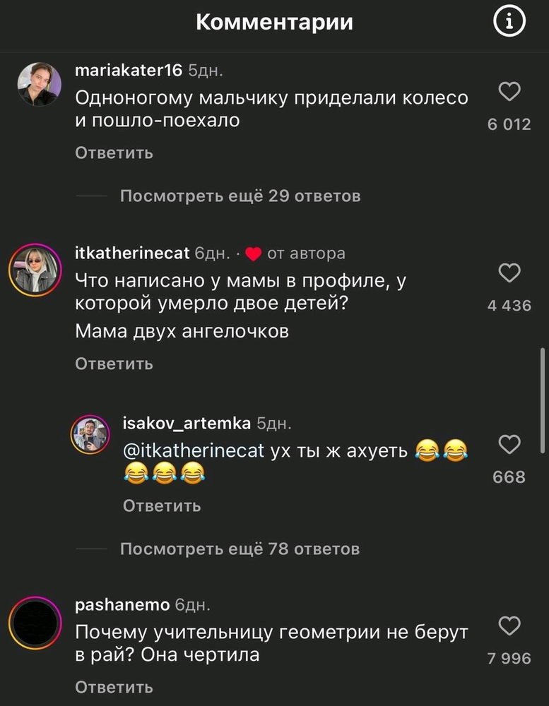 Кусочек чёрного юмора...