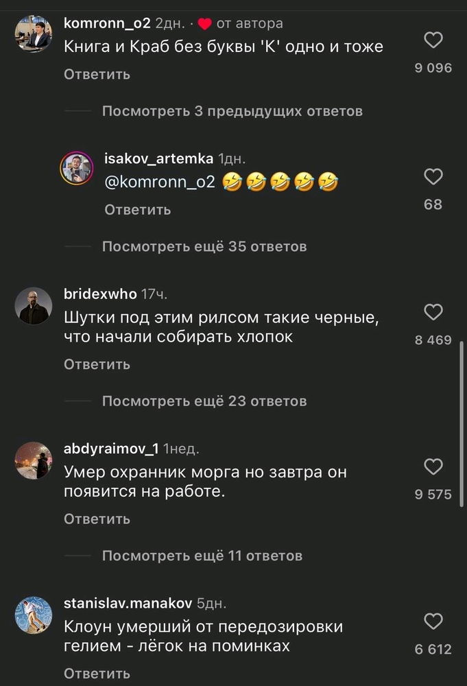 Кусочек чёрного юмора...