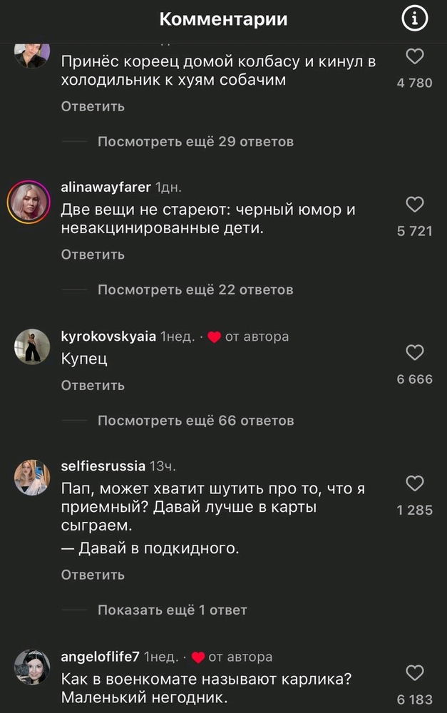 Кусочек чёрного юмора...