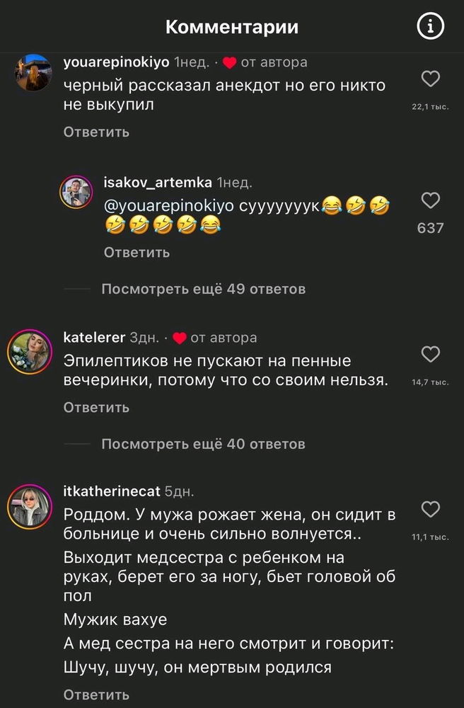 Кусочек чёрного юмора...