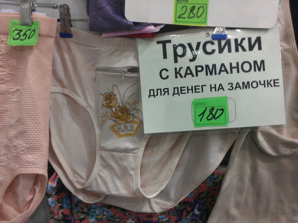 Кармашек для твоей зарплаты.
