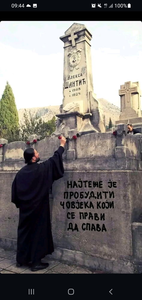 Нешто се дешава.