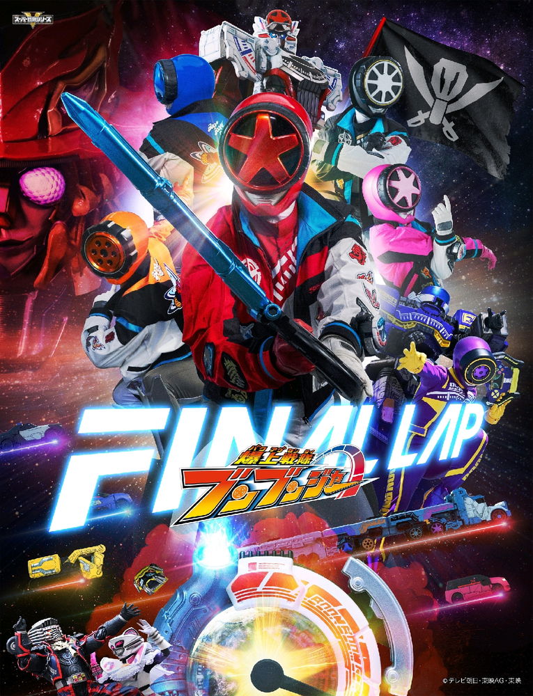Thank you Bakuage Sentai Boonboomger 🛞