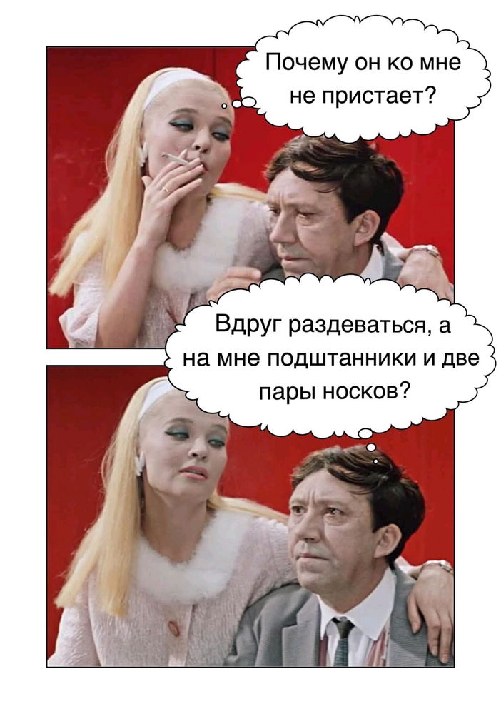 жутко неудобно