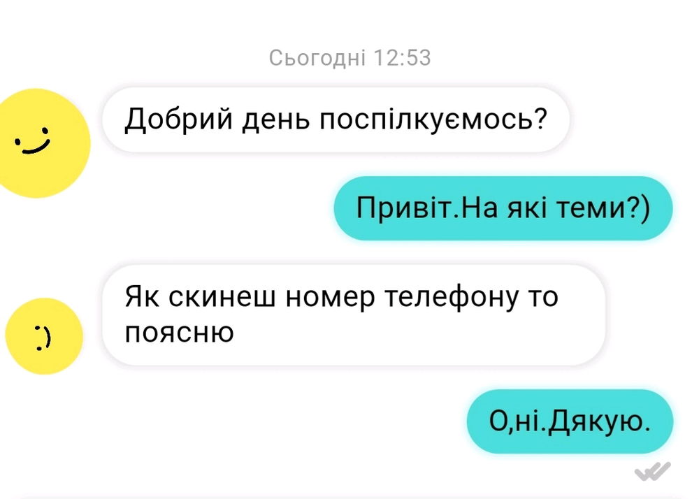 Про ред флегі в спілкуванні.