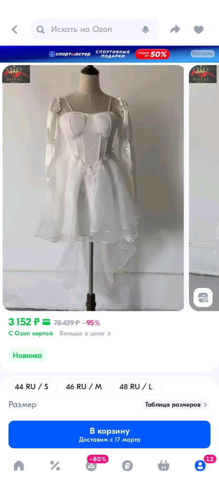 Женщины дайте совет.