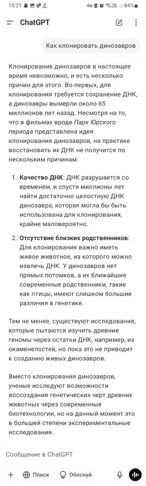 Битва искусственных интеллектов. Начало.