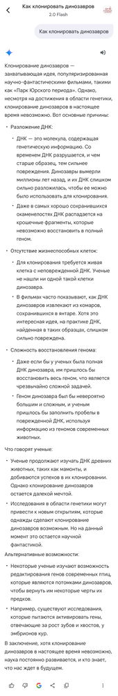Битва искусственных интеллектов. Начало.