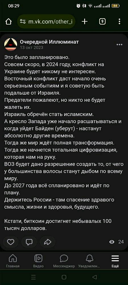 Вспомни о том, что я писал когда-то. Сбылось? Меня можно считать пророком?