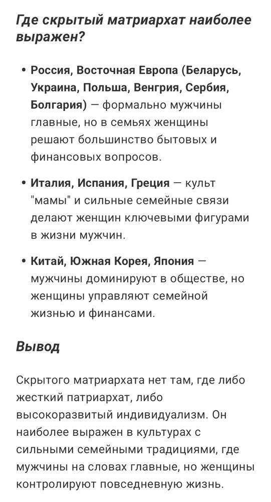 ChatGPT ставит точку в гендерном вопросе ♂️✊♀️