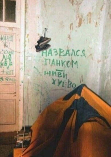 А если ты блэкметалист, то иди в лес и завали хлебало.🤘