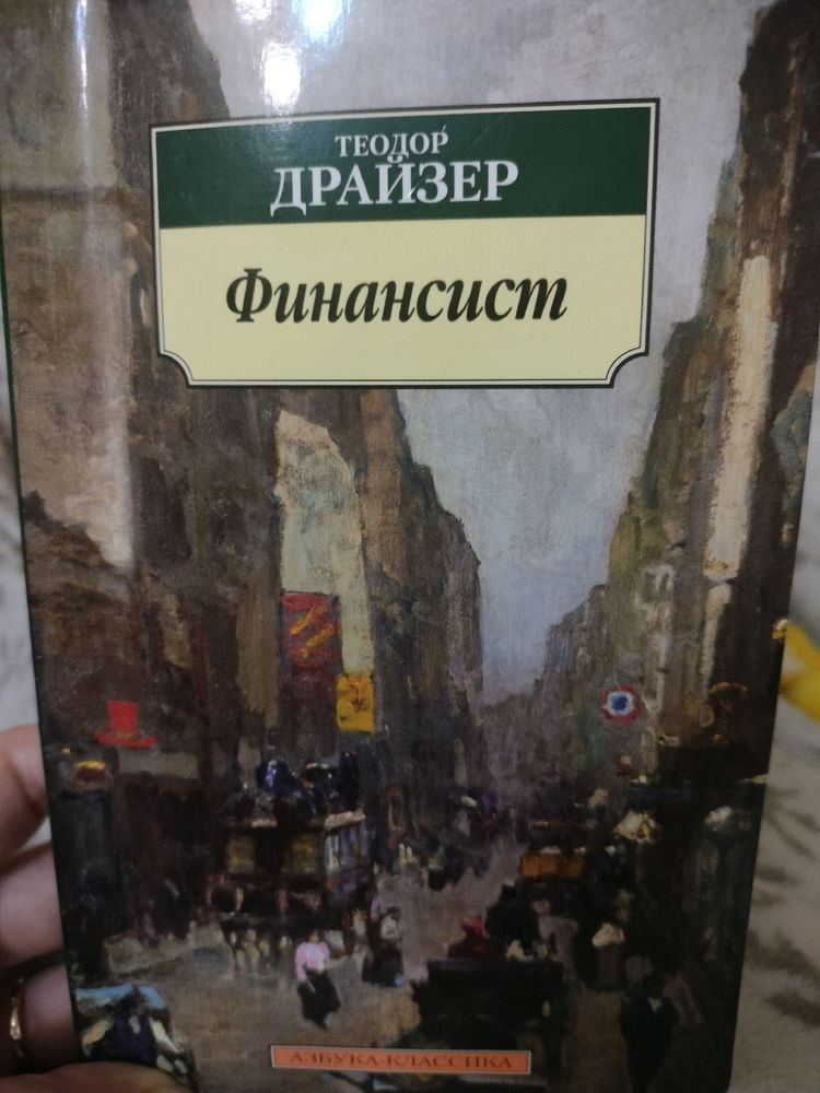 Что вы сейчас читаете?