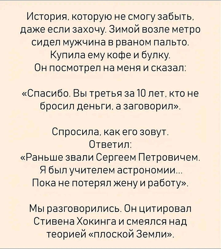 Красивая история. 🤔