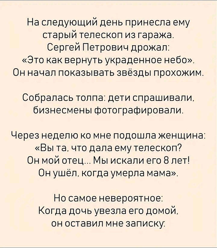 Красивая история. 🤔