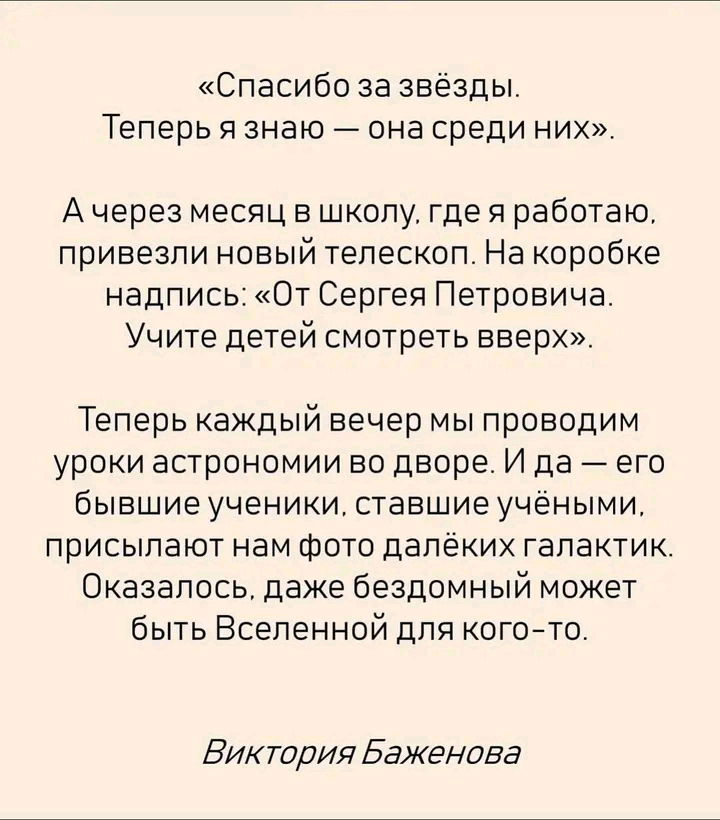 Красивая история. 🤔