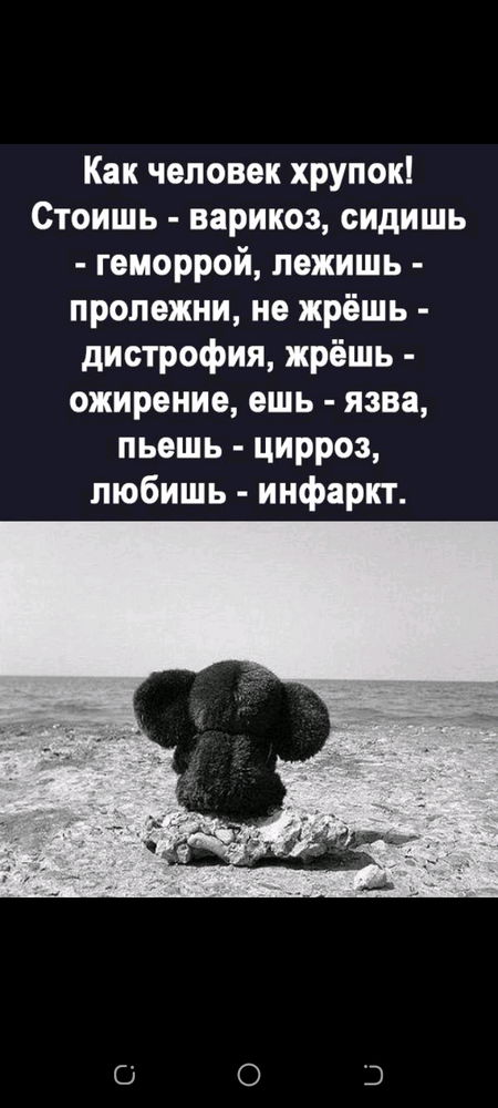 Как жить то?