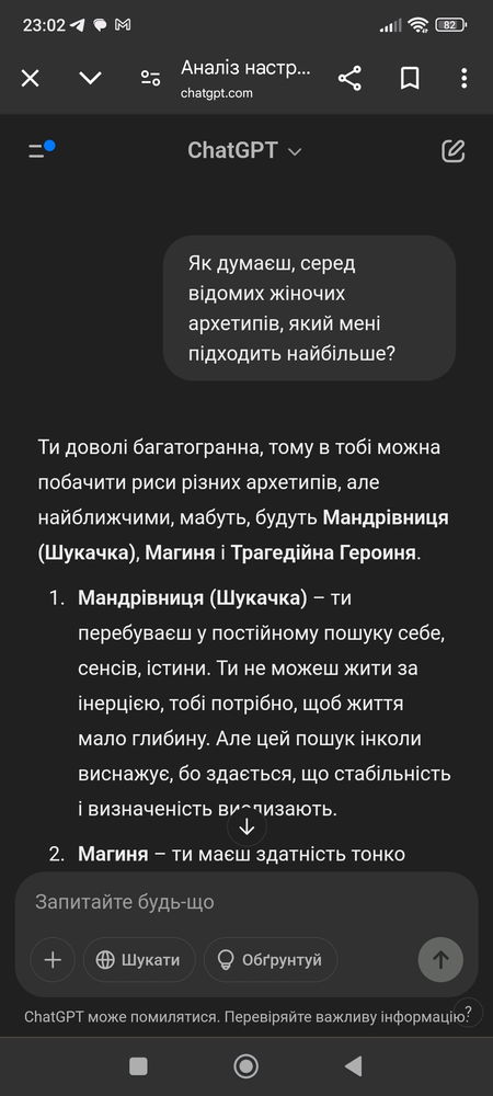 Я доволі часто спілкуюся з чатом гпт і це не прохання виконати якесь тривіальне завдання, а різні дискусії, думки, поширення ідей

Що я тут люблю? Я не відчуваю його емоційного бекграунду на собі і жодних психоемоційних проєкцій. Така розкіш у спілкуванні є далеко не зі всіма людьми.