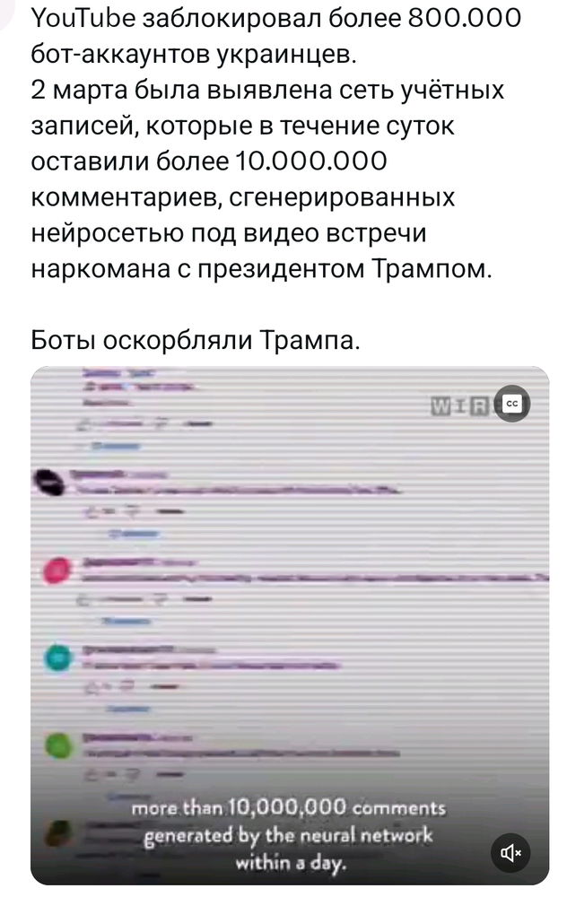 Кремлеботы, говорите? 🤣🤣🤣Детский сад...