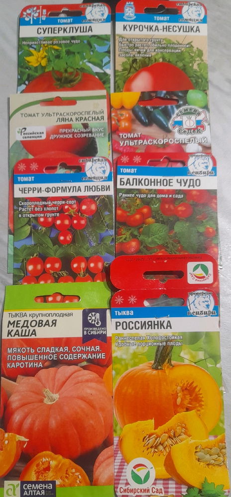 Ну, с началом посевной! 🍅