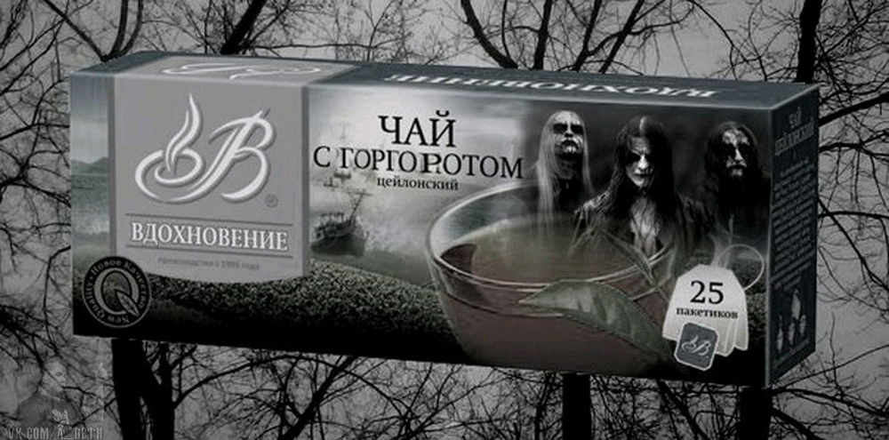 Чай