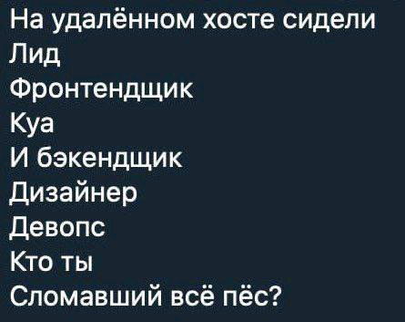 Кто ?