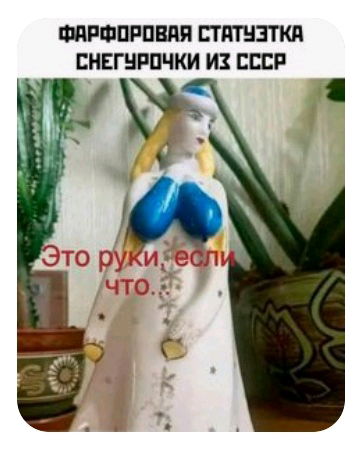 Показалось😆😉