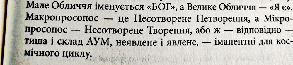 Наткнулся на очень интересный термин в чтении