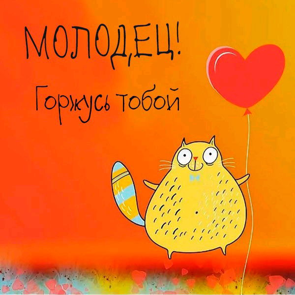 Если вам сегодня не сказали,то вот: