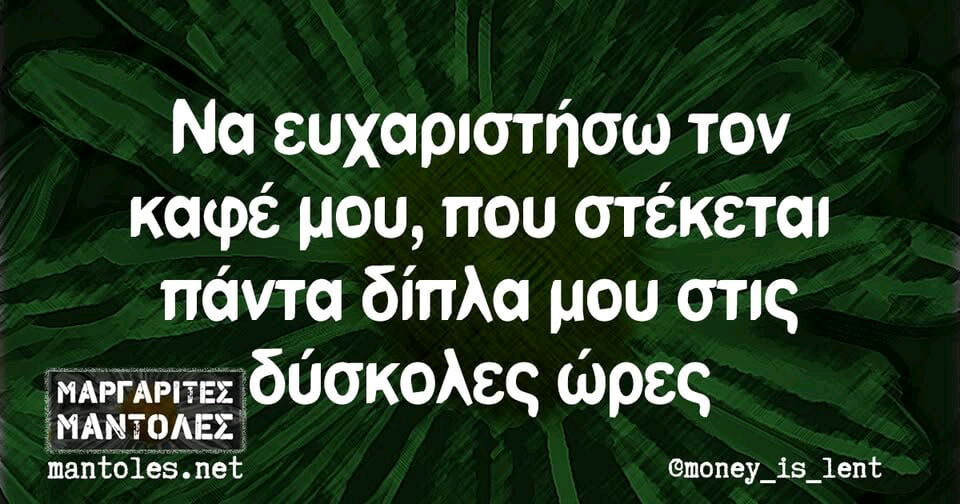 Είναι ο καλύτερος.🤣