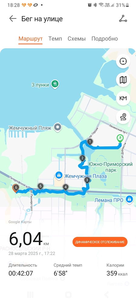 Открыла сезон пробежек! 🏃