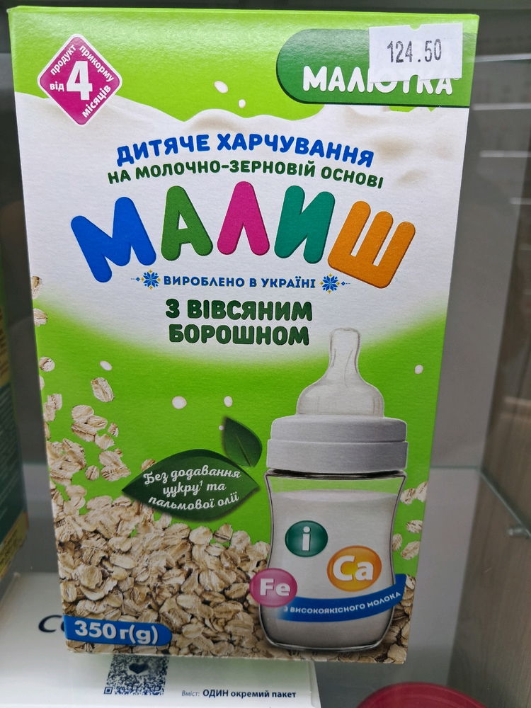 Проїбались але де? 🤔