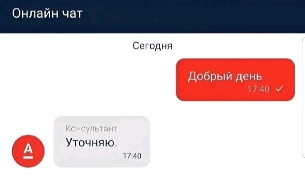 Поговорили вчера