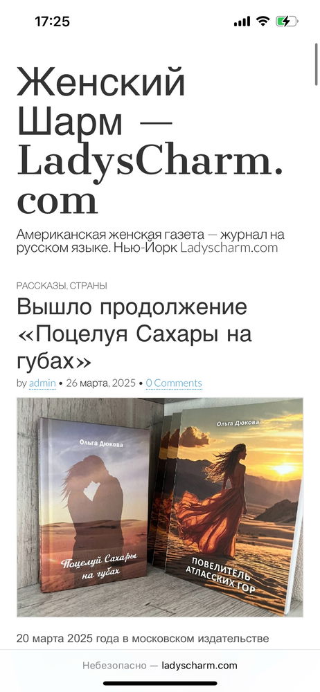 Повелитель Атласских гор