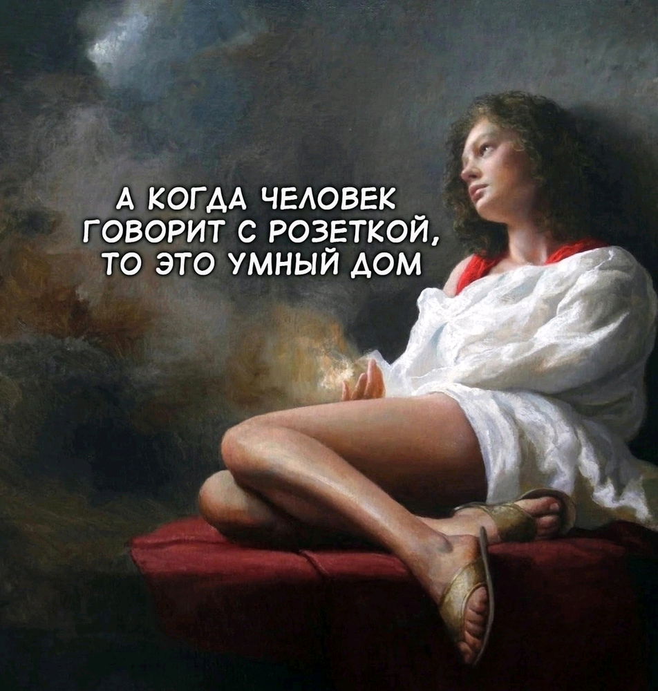 Ах вот оно как