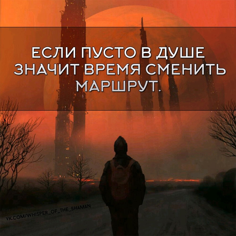 Маршрут перестроен