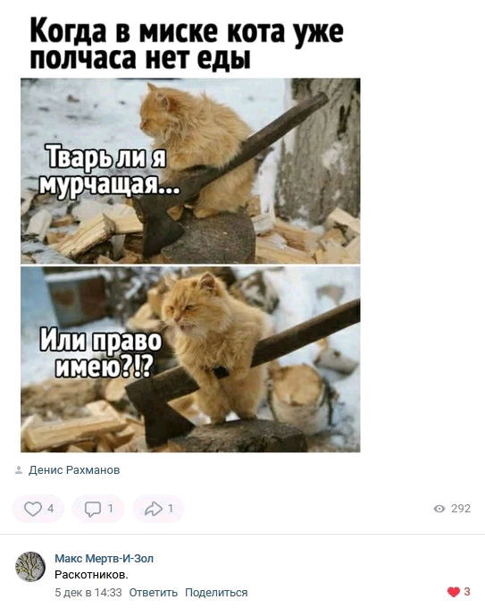 Раскотников
