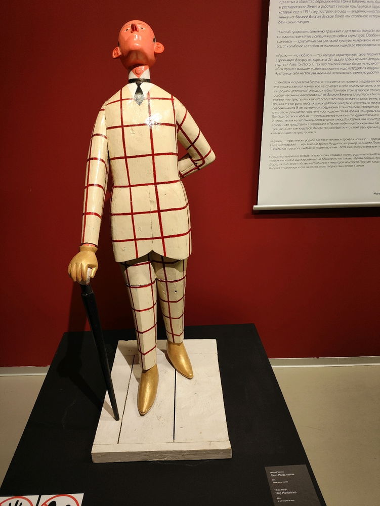 ЭРАРТА. Музей современного искусства. СПб.