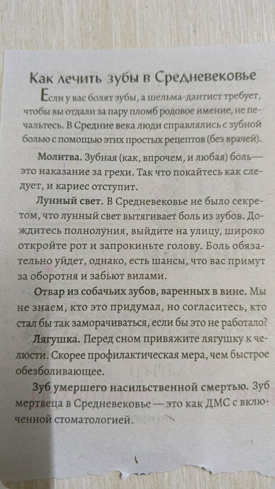 Факты из Средневековья