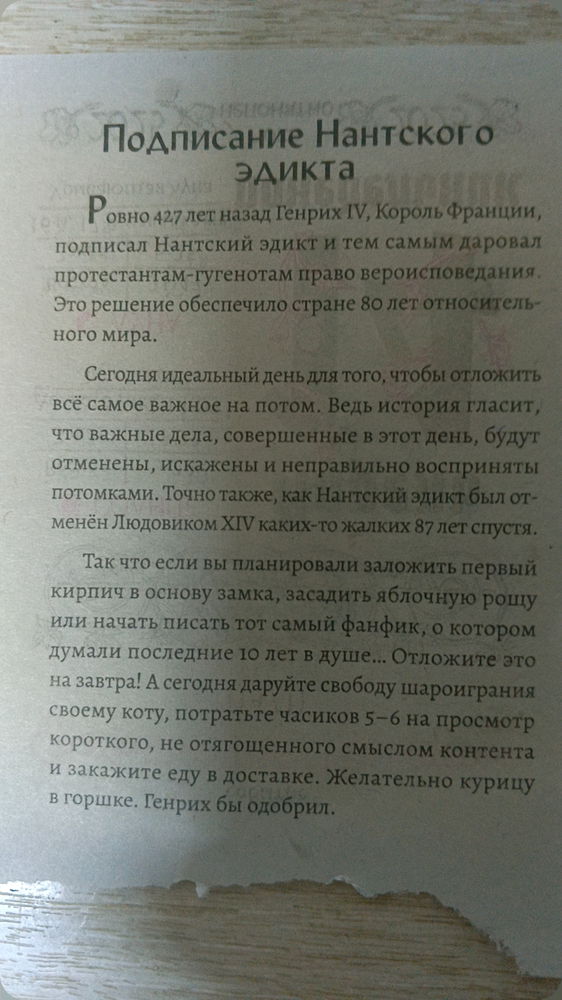 Факты из Страдающего средневековья