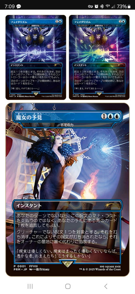 Mtg ff news