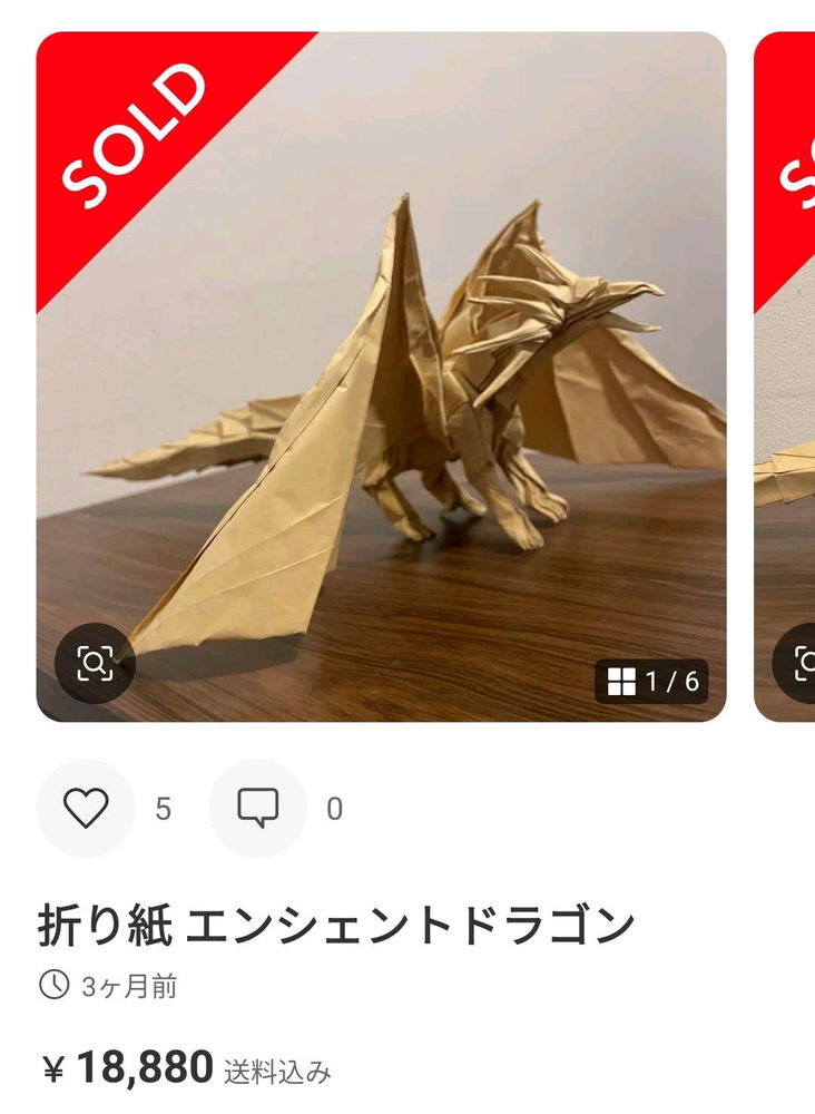たった1枚の紙が