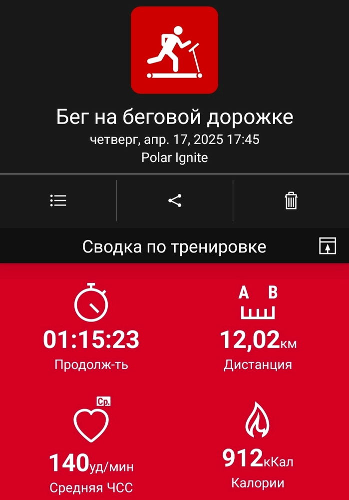 Бег в зале