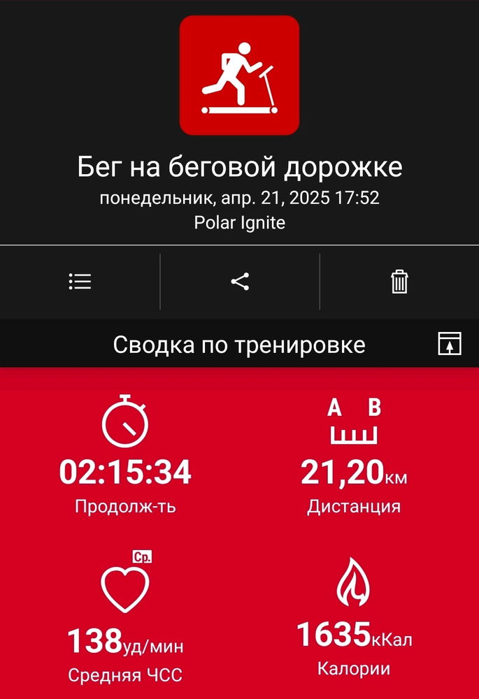 Бег в зале