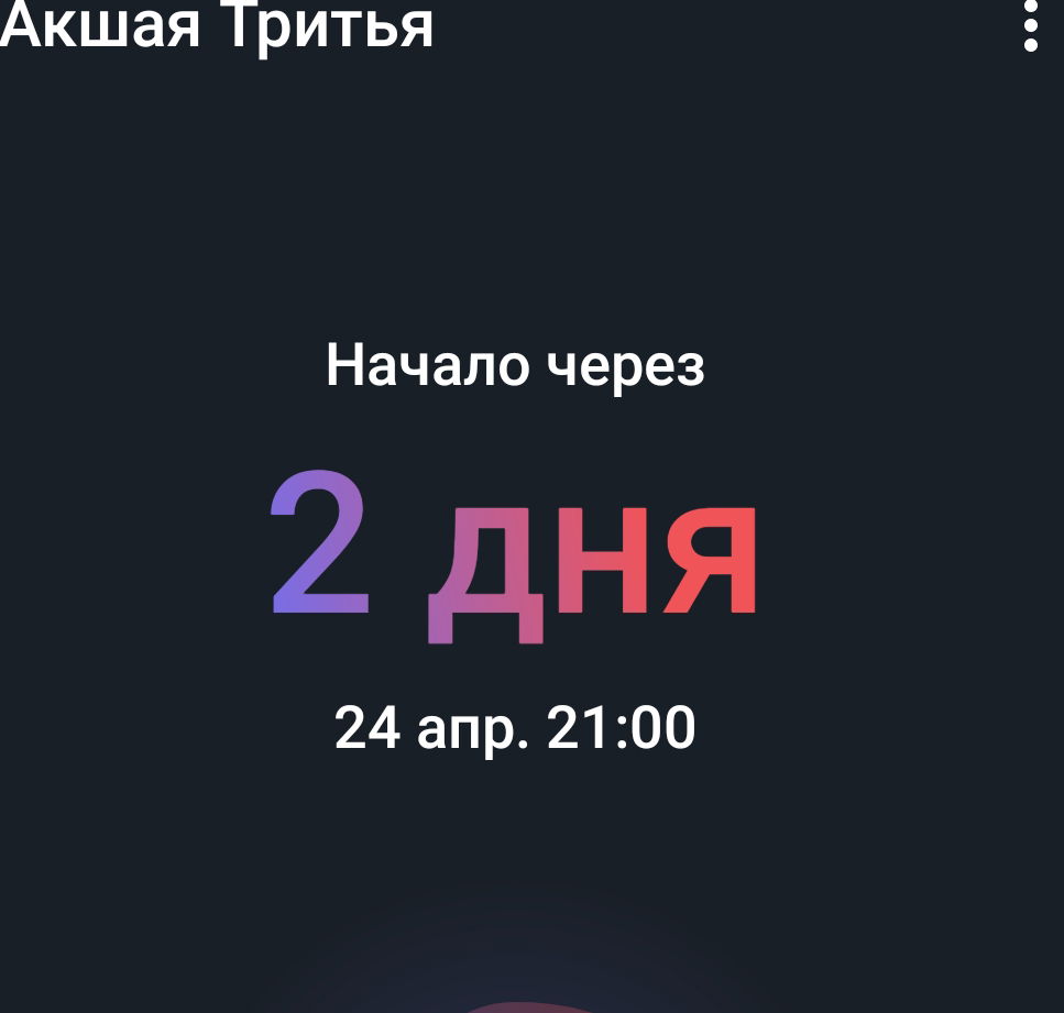 Постараюсь не пропустить. Никогда не праздновала этот день. Говорят, что негативную карму можно подавить заслугами. Прекрасный день для этого, буду творить добро изо всех сил