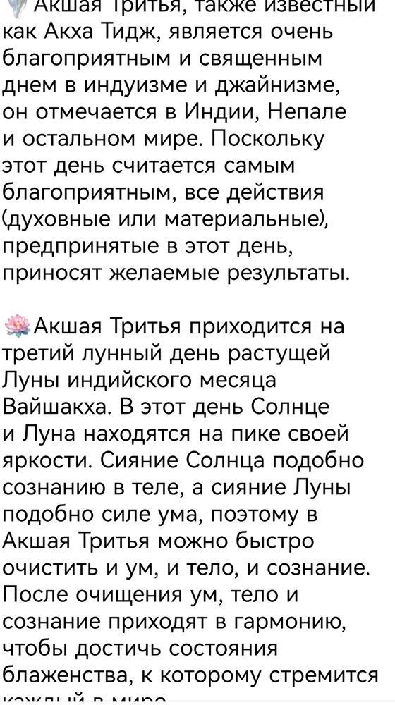 Постараюсь не пропустить. Никогда не праздновала этот день. Говорят, что негативную карму можно подавить заслугами. Прекрасный день для этого, буду творить добро изо всех сил