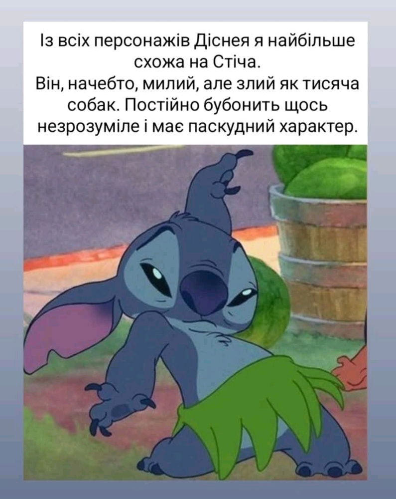 Десь так і є 😏