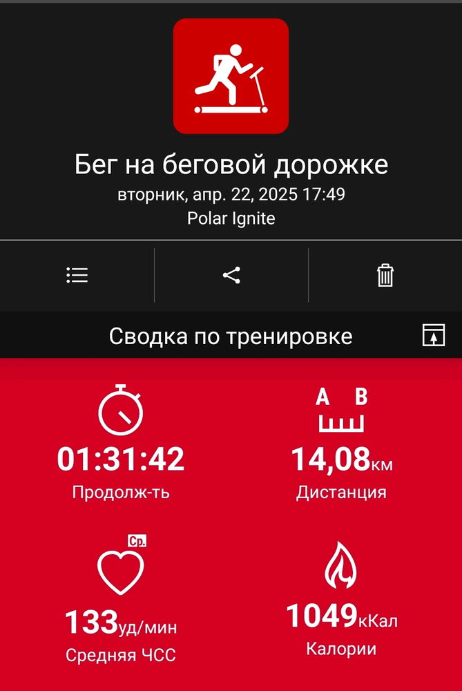 Бег в зале