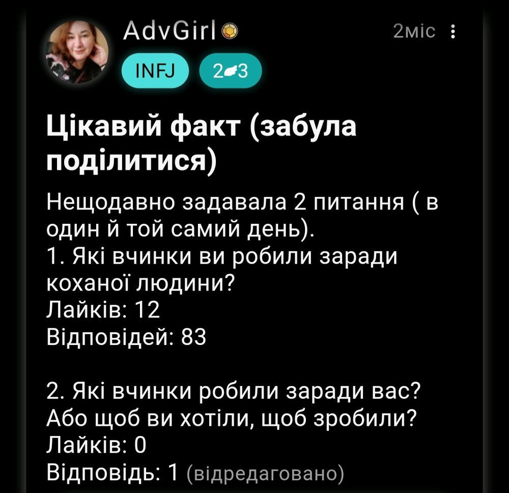 Опитування завершено