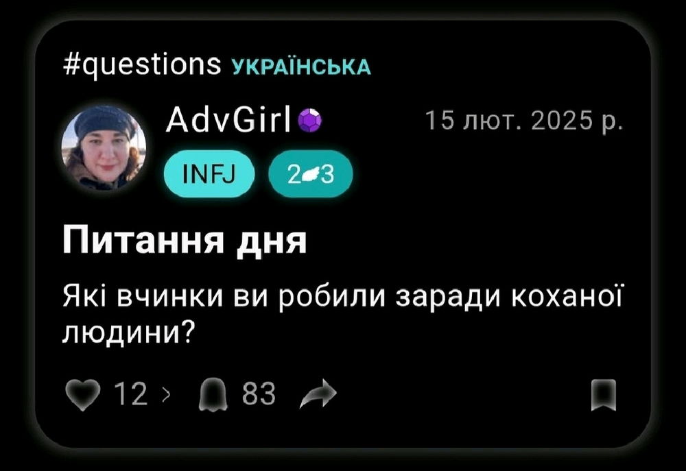 Опитування завершено