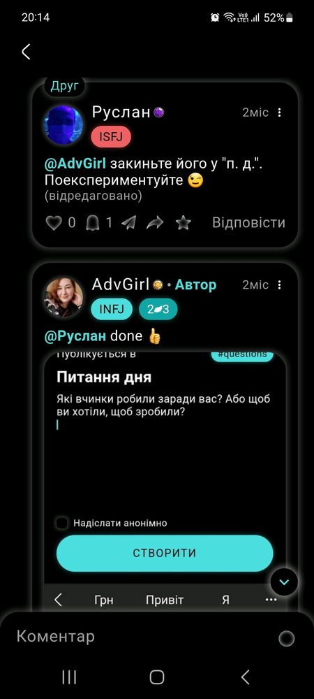 Опитування завершено